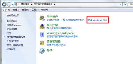 win7开机密码如何设置