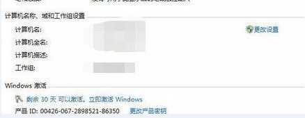 win764位旗舰版激活