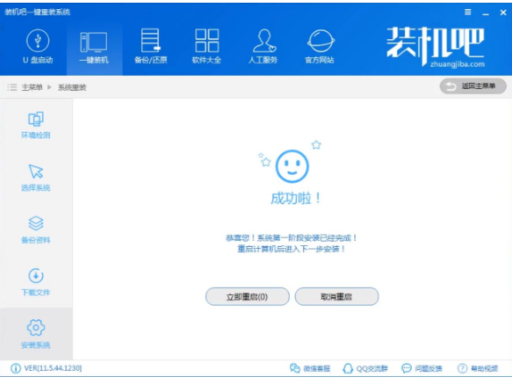 win7怎么安装