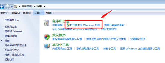 win7打开搜索功能