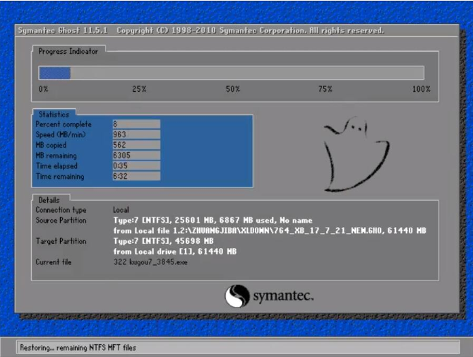 重装系统win7步骤