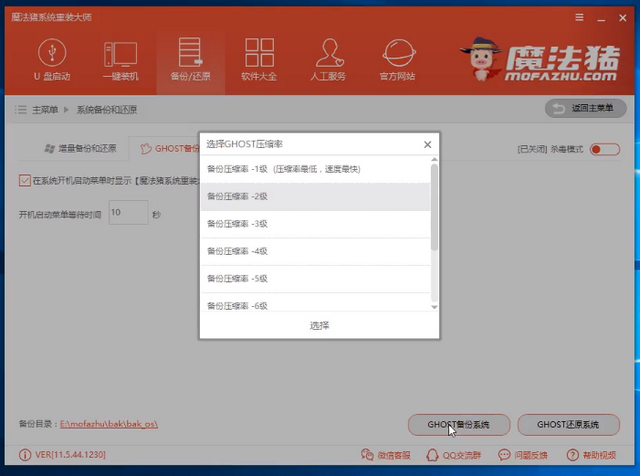ghost系统 ghost系统