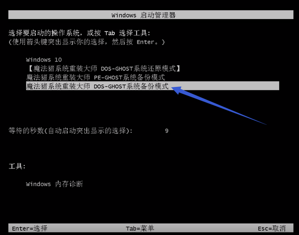一键还原ghost系统教程 一键还原ghost系统教程
