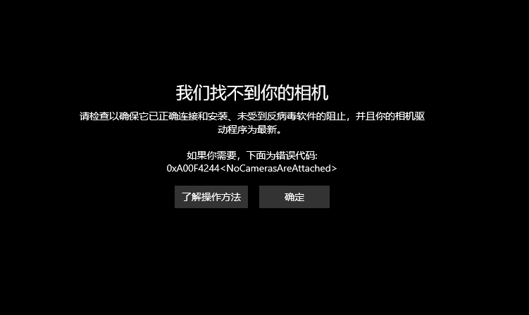 打开电脑摄像头 打开电脑摄像头