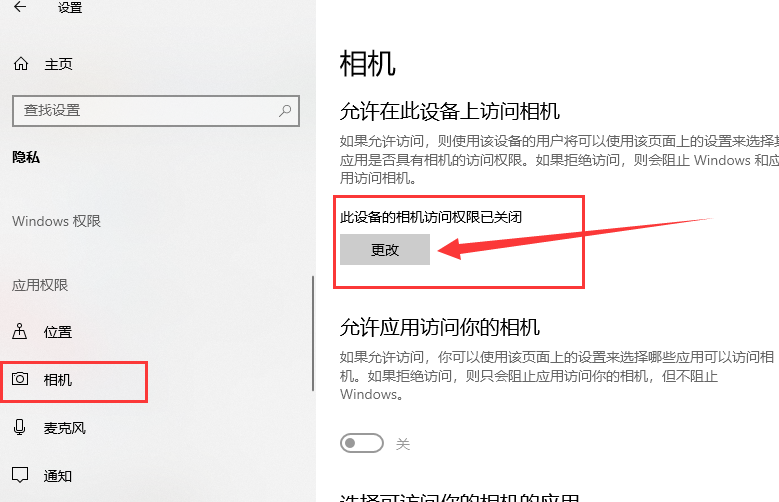 电脑摄像头怎么打开 电脑摄像头怎么打开