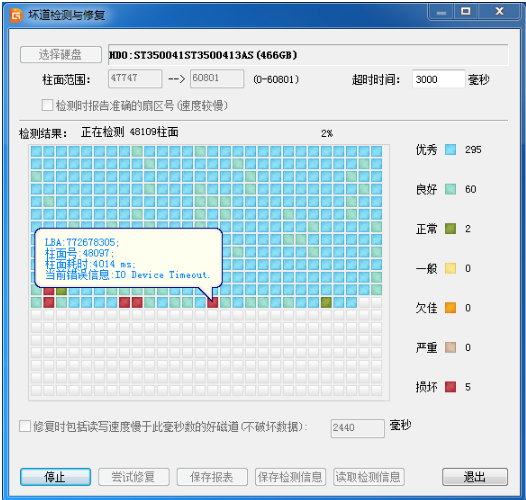 硬盘 硬盘