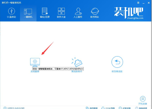 安装win7旗舰版