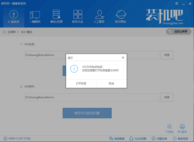 重装系统