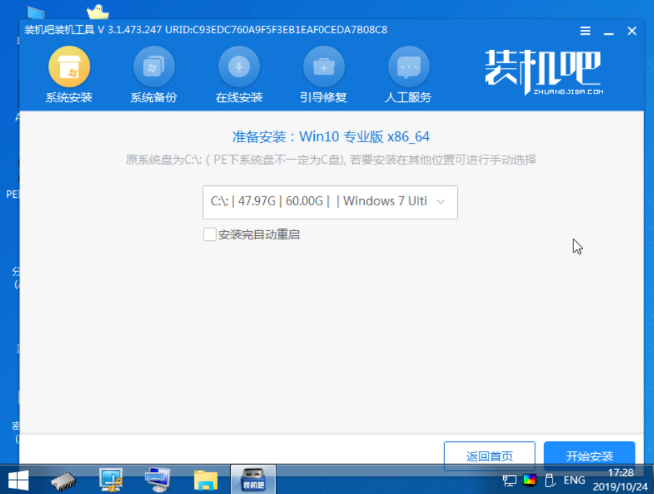 u盘怎么装系统 u盘怎么装系统