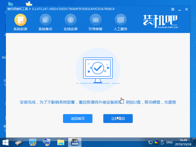 u盘怎么装系统 u盘怎么装系统