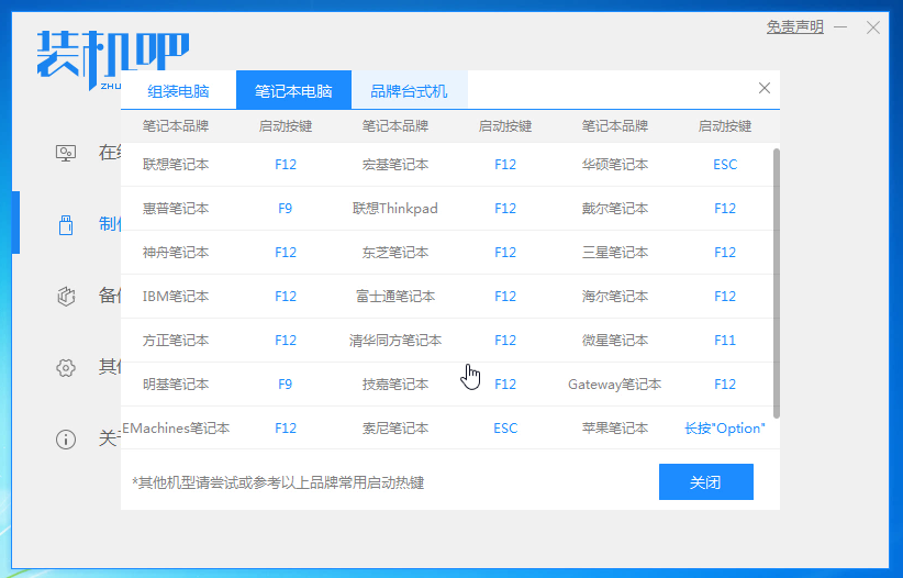 u盘怎么装系统 u盘怎么装系统
