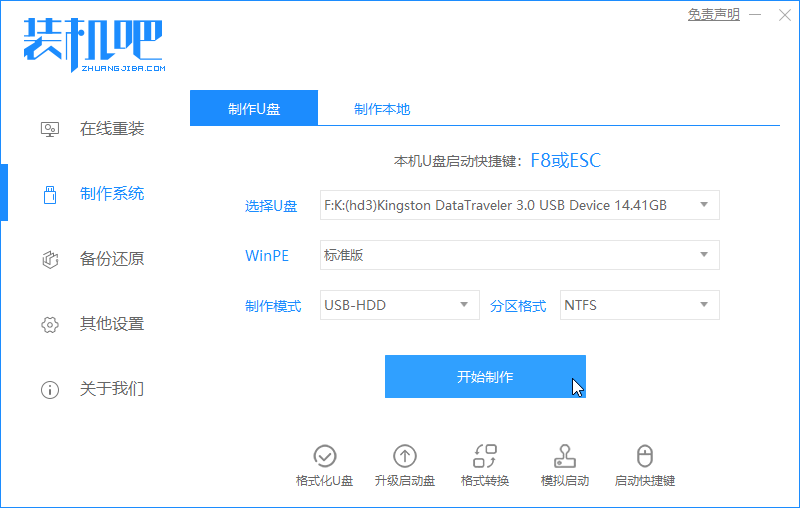 u盘怎么装系统 u盘怎么装系统
