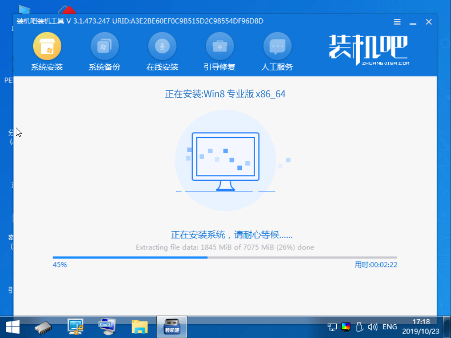 装机吧10_PE安装win8系统中.png